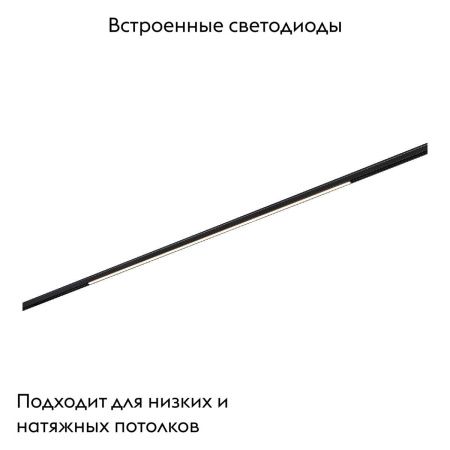 Трековый магнитный светильник ST Luce Super5 (Супер5) ST667.446.10