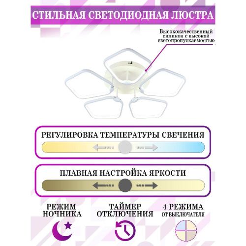 Люстра потолочная Natali Kovaltseva Smart LEDLight (Смарт ЛЕДЛигхт) LED LAMPS 81209 - фото 5