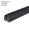 Встраиваемый магнитный трек Crystal Lux Space (Спаце) CLT 0.134 01 L3000 BL