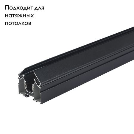 Встраиваемый магнитный трек Crystal Lux Space (Спаце) CLT 0.134 01 L3000 BL