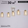Люстра потолочная Illumico IL6111-5COU-79 WH GD Qui