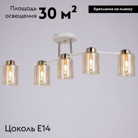 Люстра потолочная Illumico IL6111-5COU-79 WH GD Qui