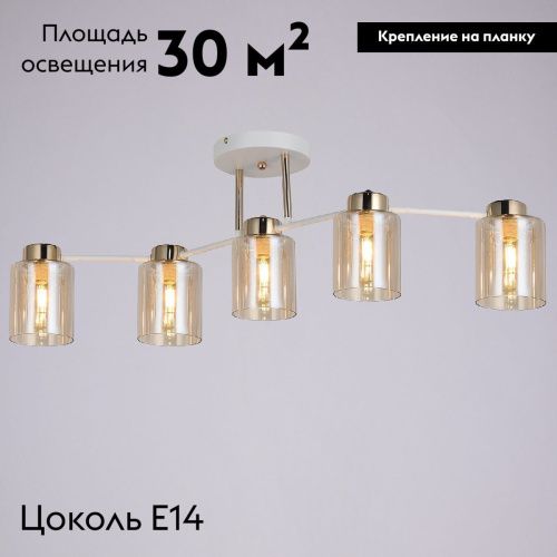 Люстра потолочная Illumico IL6111-5COU-79 WH GD Qui - фото 2