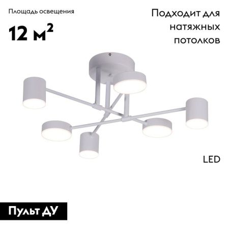 Люстра потолочная Kink Light Мекли 07649-6D,01(4000K)