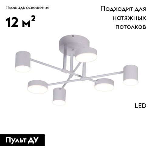 Люстра потолочная Kink Light Мекли 07649-6D,01(4000K) - фото 2
