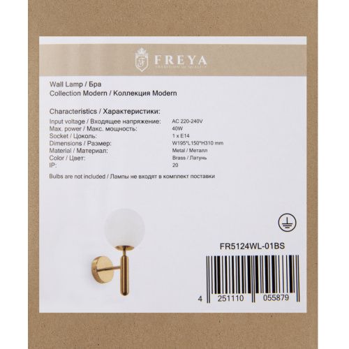Бра Freya Zelda FR5124WL-01BS - фото 3