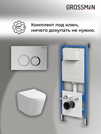 Инсталляция + кнопка смыва + унитаз Grossman Galaxy 97.4477SQ.01.110