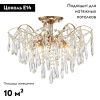 Люстра на штанге Escada Aurea (Ауреа) 1124/5PL