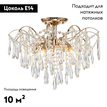 Люстра на штанге Escada Aurea (Ауреа) 1124/5PL