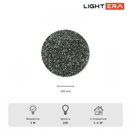 Светильник настенный Lightera Talung (Талунг) LE159L-20B