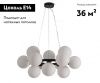 Люстра подвесная Kink Light Сида 07508-12,19