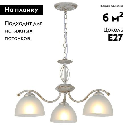 Люстра подвесная Rivoli Valerie (Валерие) Б0060979