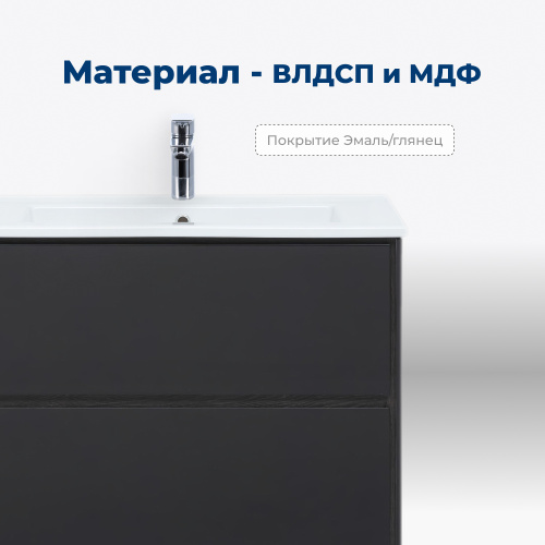 Тумба под раковину Aquanet Милан 00269299 96,5х45,2х65 подвесная - фото 2