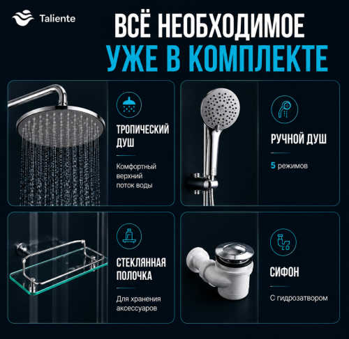 Душевая кабина Taliente TA-8080G 80х80 четверть круга с крышей ориентация универсальная - фото 4