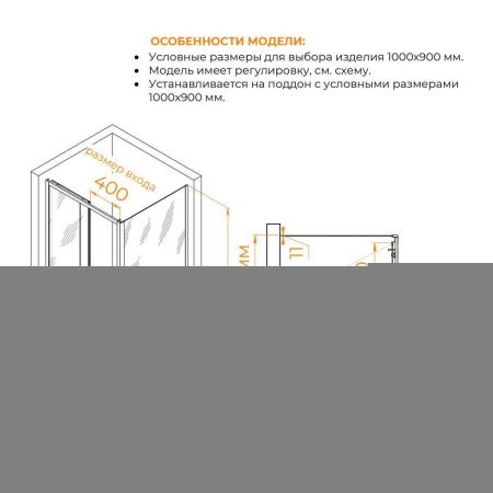 Душевой уголок RGW Passage 4108741109-11 100х90 стекло прозрачное профиль хром без поддона