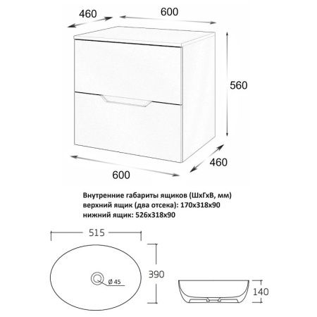 Тумба с раковиной Orange Line Li-60TubMDF+B05-520W 60х50 подвесная цвет черный
