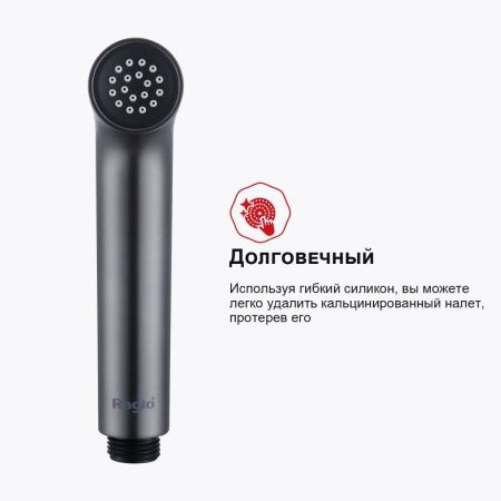 Гигиенический душ со смесителем Raglo R03 R03.52.09 серый