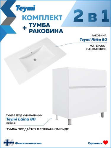 Тумба с раковиной Teymi Laina F16046 80х46х50 напольная - фото 2