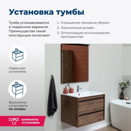 Тумба под раковину Aquanet Lino 00253910 60х50 подвесная цвет коричневый