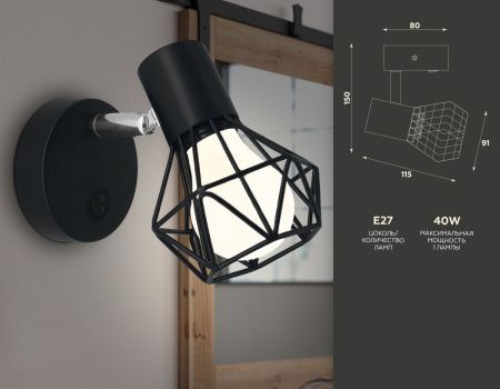 Спот Ambrella Light Traditional (Традитионал) TR8620