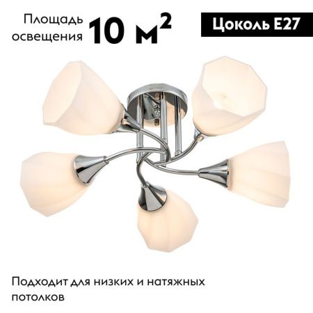 Люстра потолочная Escada Camellia (Цамеллиа) 664/5P