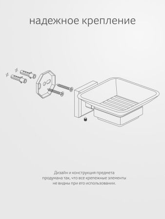 Мыльница Artwelle HAGEL 9922A