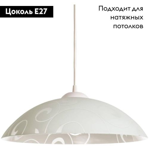 Светильник подвесной Arte Lamp Cucina (Цуцина) A3320SP-1WH - фото 2