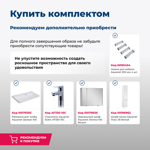 Тумба под раковину Aquanet Гласс 00235664 99х44,5х61 напольная/подвесная - фото 5