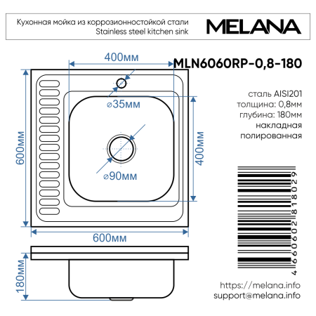 Кухонная мойка Melana 006 t R (*10) 60х60 цвет хром поверхность полированная