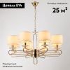 Люстра подвесная Moderli Celestia (Целестиа) V2632-8P