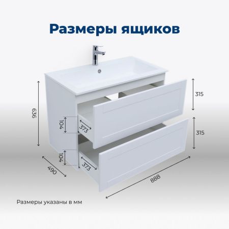 Тумба под раковину Aquanet Терра 00313235 90х50 подвесная цвет белый