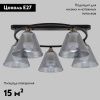Люстра потолочная IMEX MD.5948-5-S-BK+AB