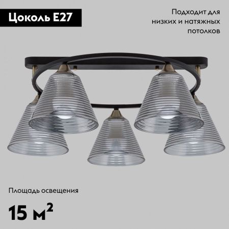 Люстра потолочная IMEX MD.5948-5-S-BK+AB