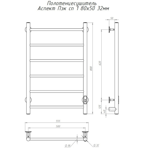 Полотенцесушитель Тругор Аспект Пэк сп АспектПэксп1/805032 53х80 электрический хром - фото 2