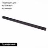 Шинопровод магнитный ST Luce ST004 ST004.429.00