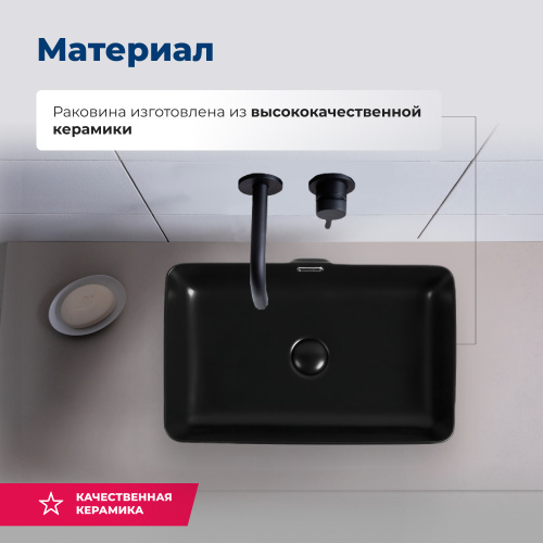 Раковина Aquanet Perfect 55 см PERFECT-3-MB накладная цвет черный - фото 2