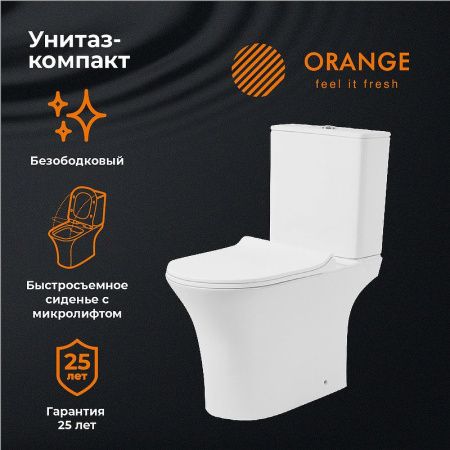 Унитаз напольный с бачком Orange C01-000W белый с сиденьем микролифт душевой смыв