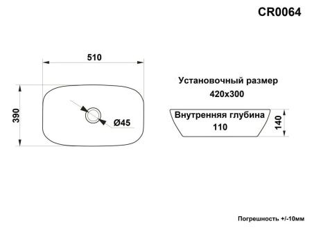 Раковина из сантехнического фарфора Cerutti SPA CR0064 50х40 накладная цвет белый без отверстий под смеситель