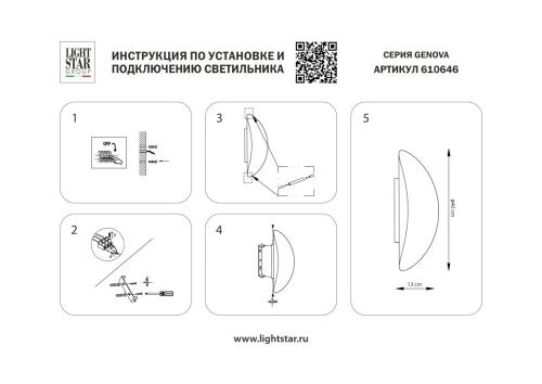 Настенно-потолочный светильник Lightstar Genova (Генова) 610646 - фото 4