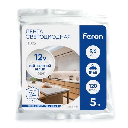 Светодиодная лента Feron 51637