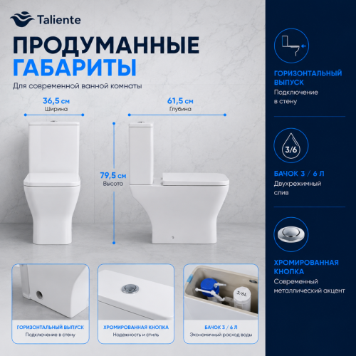 Унитаз напольный с бачком Taliente Elegante Vortex EL45055 белый с сиденьем безободковый смыв торнадо - фото 4