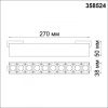 Трековый светильник Novotech Kit (Кит) 358524