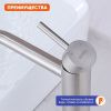 Смеситель для раковины ProHanss P31.15.05 на столешницу сатин