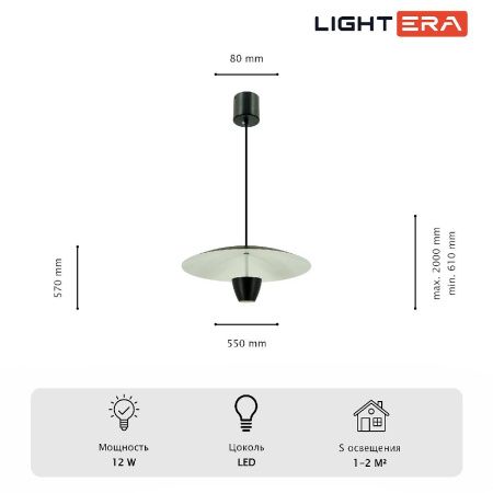 Светильник подвесной Lightera Pichola (Пицхола) LE128L-55B