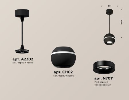 Светильник подвесной Ambrella Light TECHNO SPOT (ТЕЦХНО СПОТ) XP1102001