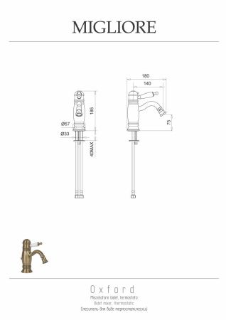 Смеситель Migliore OXFORD 19084 на биде бронза