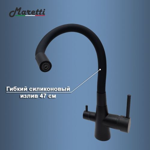 Смеситель для кухни Maretti Project Black PB31RGF71 на мойку черный - фото 4