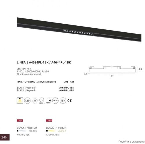 Трековый светильник Arte Lamp Linea (Линеа) A4634PL-1BK - фото 2