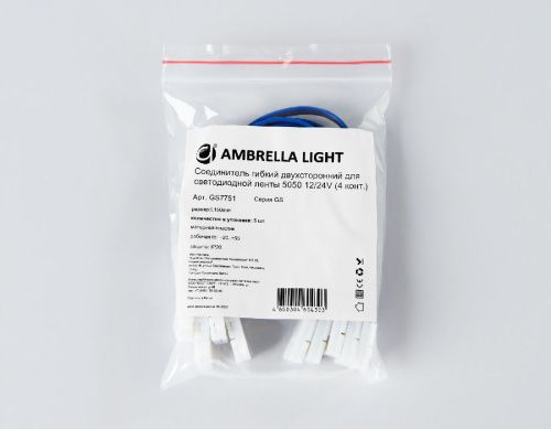 Соединитель гибкий двухсторонний 5050 (5 шт.) Ambrella Light Led strip (Лед стрип) GS7751 - фото 4