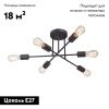 Люстра потолочная Vitaluce V3764-1/6PL